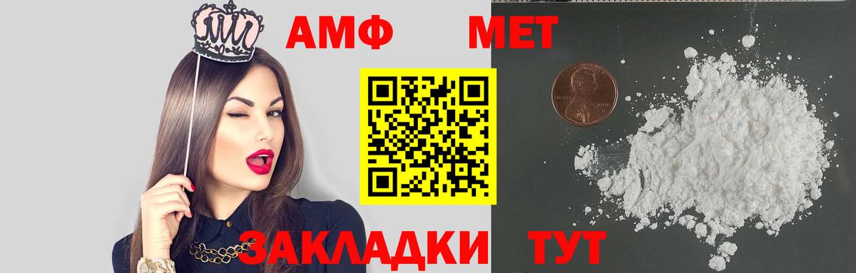 Amphetamine  Вход с VPN  Белорецк  АМФЕТАМИН 97% 