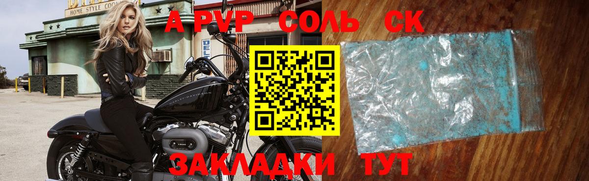 Alfa_PVP VHQ  Alpha-PVP Соль  Вход с VPN  А ПВП Соль  Альфа ПВП  Белорецк 