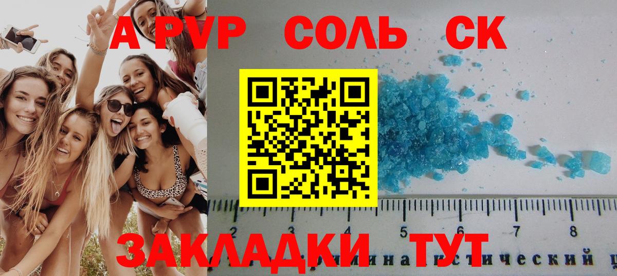A-PVP СК КРИС Белорецк