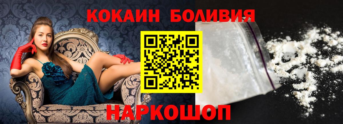 Cocaine 98%  КОКАИН Columbia  Белорецк  Кокаин  Вход с VPN 