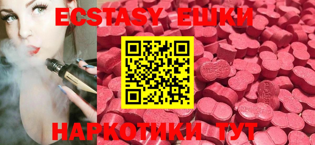 Ecstasy MDMA Белорецк