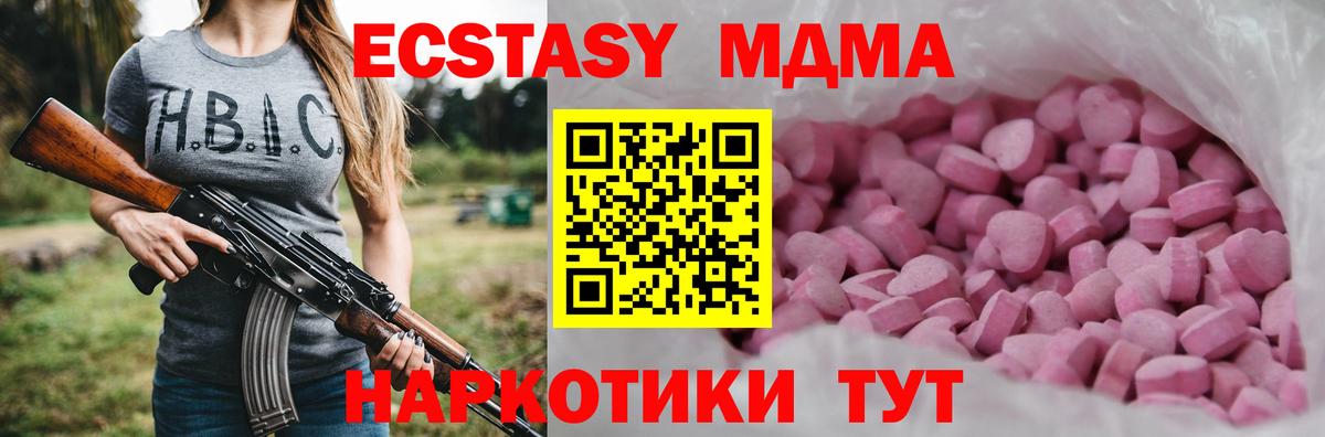 наркота  Вход с VPN  MEGA сайт  Экстази диски  Белорецк 
