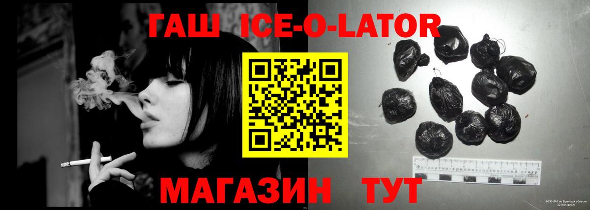ГАШ гарик  ГАШ индика сатива  ГАШ  Белорецк  Вход с VPN 