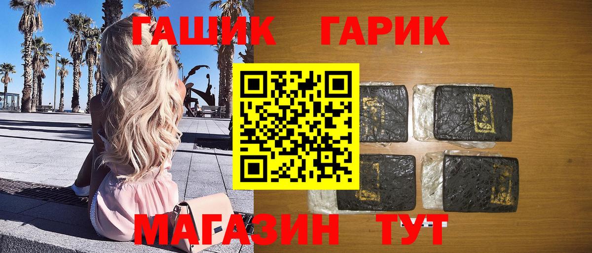 ГАШИШ убойный Белорецк