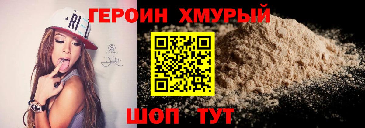 ГЕРОИН гречка  Вход с VPN  Белорецк 