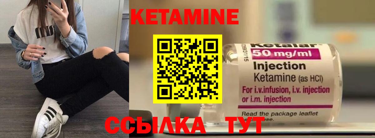 Белорецк  КЕТАМИН ketamine  Вход с VPN  КЕТАМИН ketamine 
