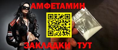 первитин Апшеронск