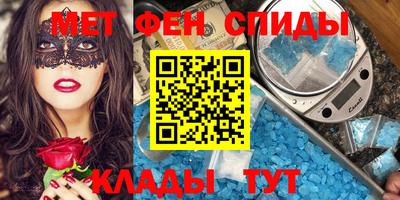 первитин Апшеронск