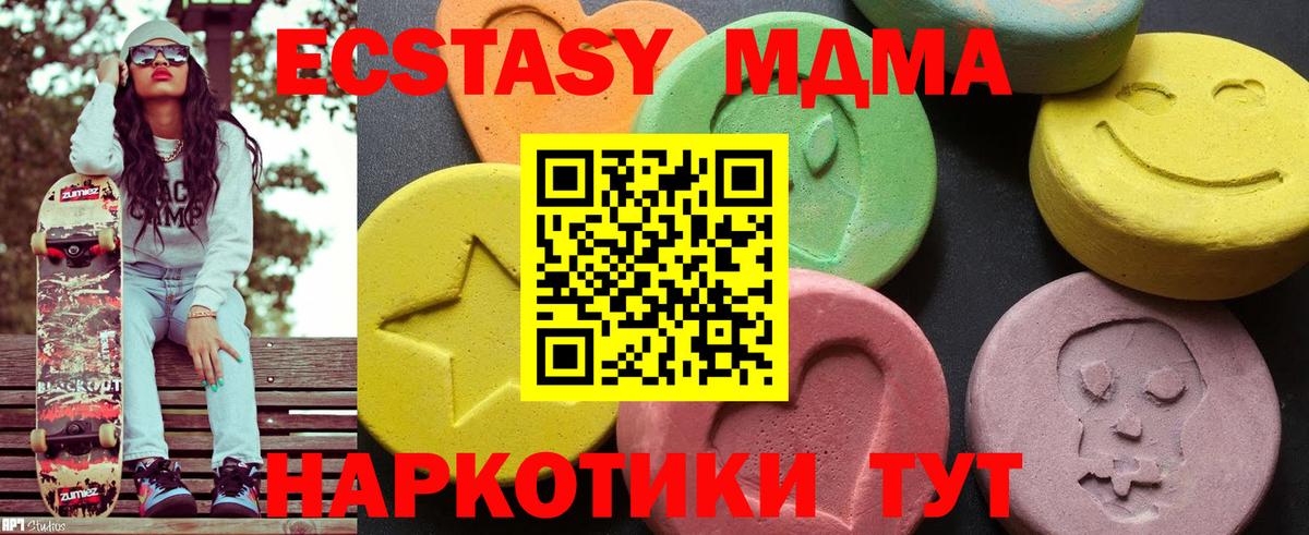 MDMA VHQ Белорецк