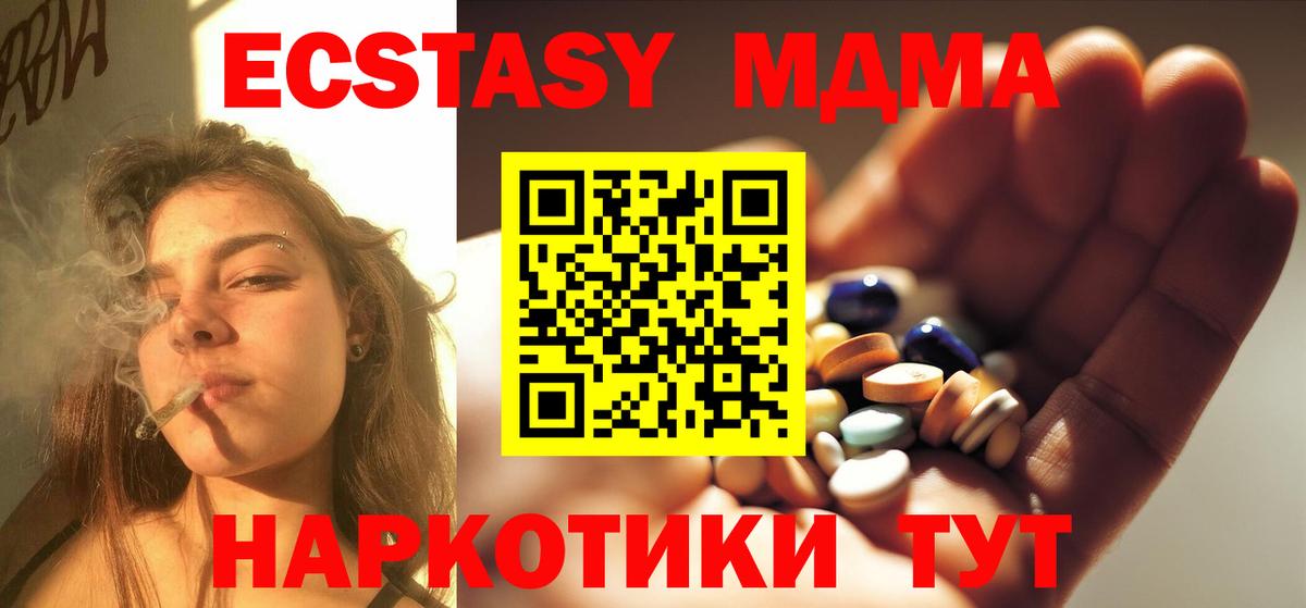 Белорецк  MDMA молли  МДМА  Вход с VPN  МДМА Molly 