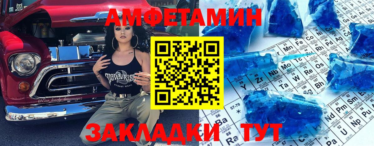 Метамфетамин кристалл  Вход с VPN  Белорецк  Метамфетамин кристалл 