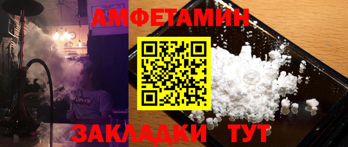 МЕТАМФЕТАМИН Декстрометамфетамин 99.9% Белорецк