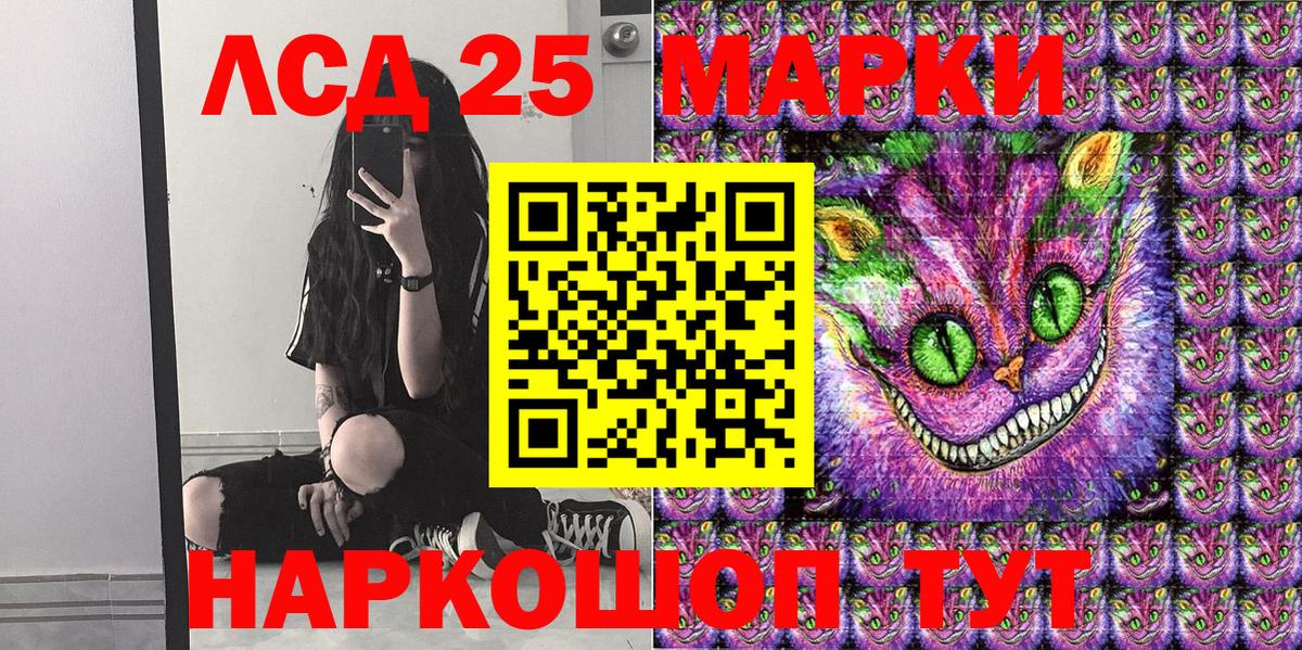 Марки NBOMe 1500мкг  Вход с VPN  Наркотические марки  Белорецк 
