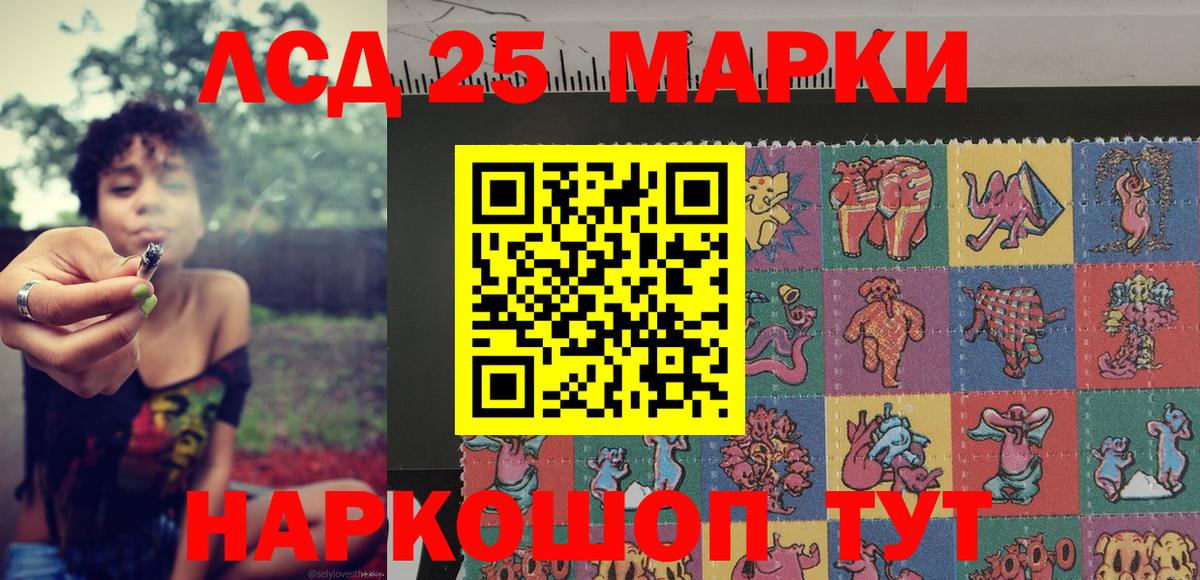 Наркотические марки 1,5мг Белорецк