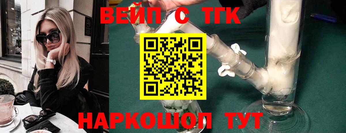 ТГК гашишное масло Белорецк