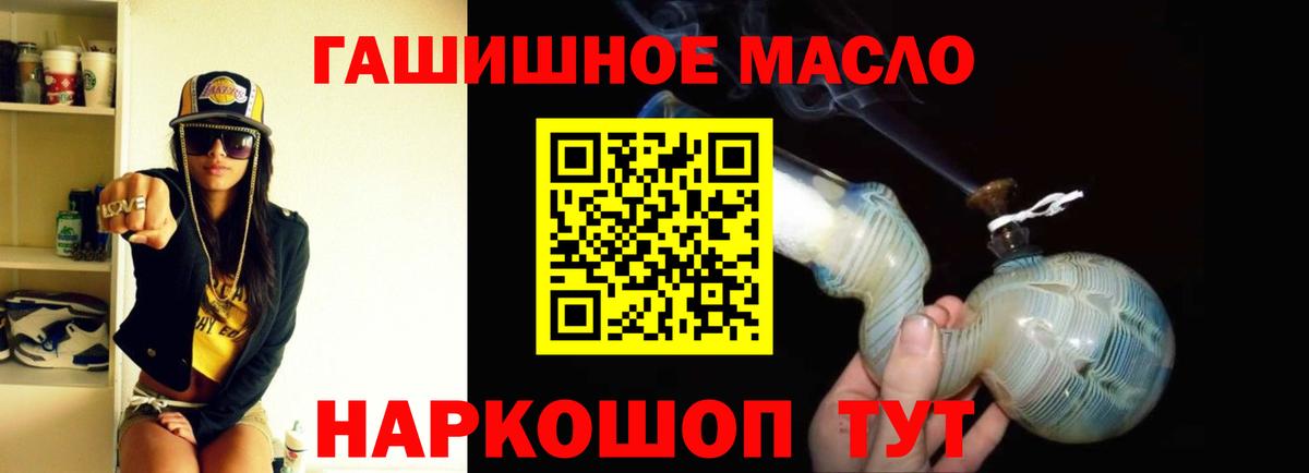 как найти закладки  Дистиллят ТГК вейп с тгк  Вход с VPN  Дистиллят ТГК THC oil  Белорецк 