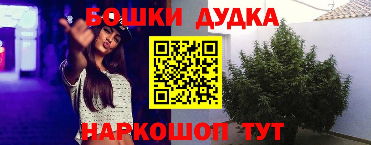 Канабис White Widow  Конопля MAZAR  Бошки марихуана OG Kush  Вход с VPN  Канабис Amnesia  Белорецк 